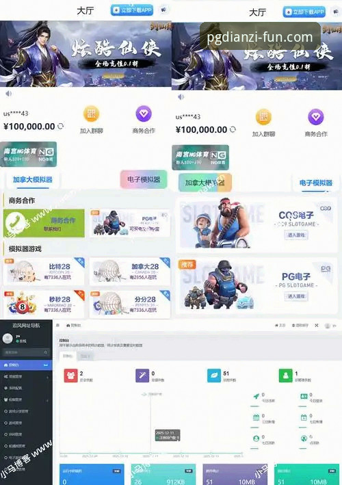 PG电子试玩入口在线访问 vs APP下载：哪个更适合你？全面对比分析