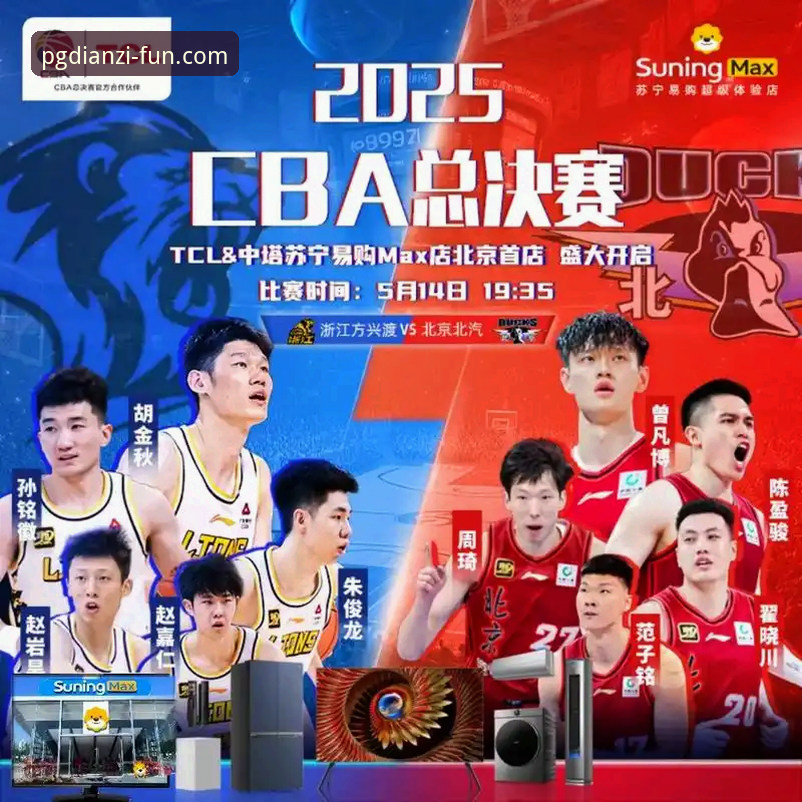 CBA季后赛浙江加时逆转宁波晋级八强——PG电子平台用户观赛体验详解