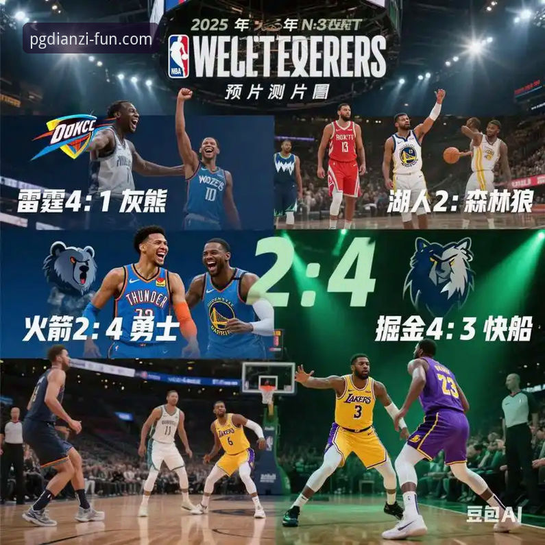 PG电子最新版 NBA季后赛大胜背后——PG电子平台观赛数据解读与实用分析技巧